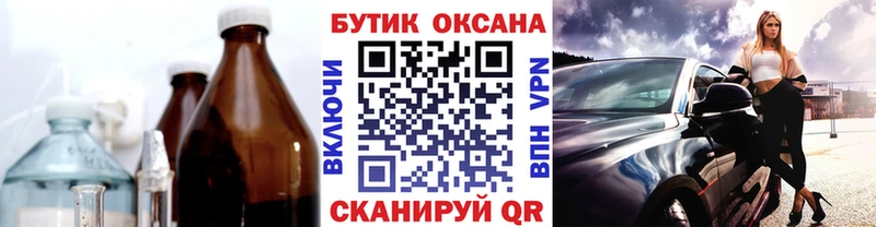 Бутират BDO  Алейск 