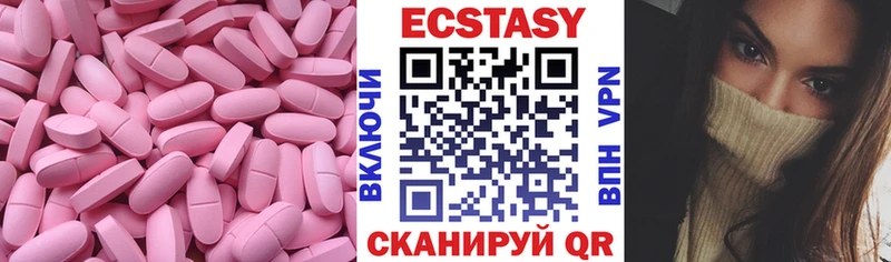 Ecstasy 280 MDMA  Алейск 