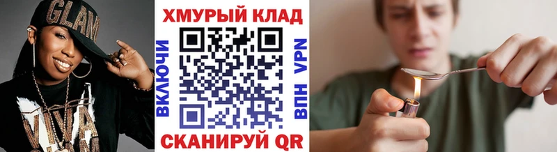 Героин хмурый  купить   Алейск 