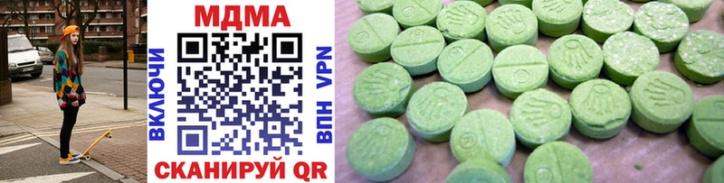 купить наркотик Алейск MDMA молли
