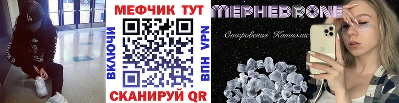 Меф  Алейск