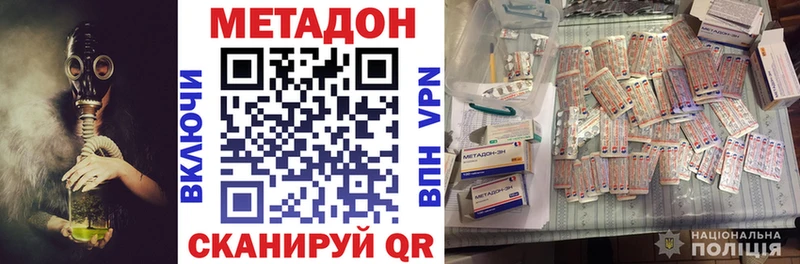 Метадон белоснежный  как найти наркотики  Алейск 